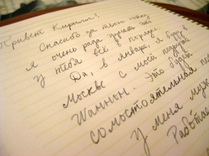 Letters to Gary Letter